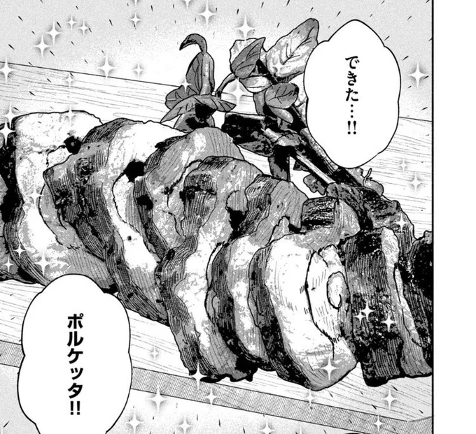🎊体感で選ぶ『#焼いてるふたり』作中メニューお手軽ランキングBEST3🎉  おしゃれ部門  3位 ポルケッタ(13話) 2位 ラムチョップ(3話) 1位    アヒージョ(5話)