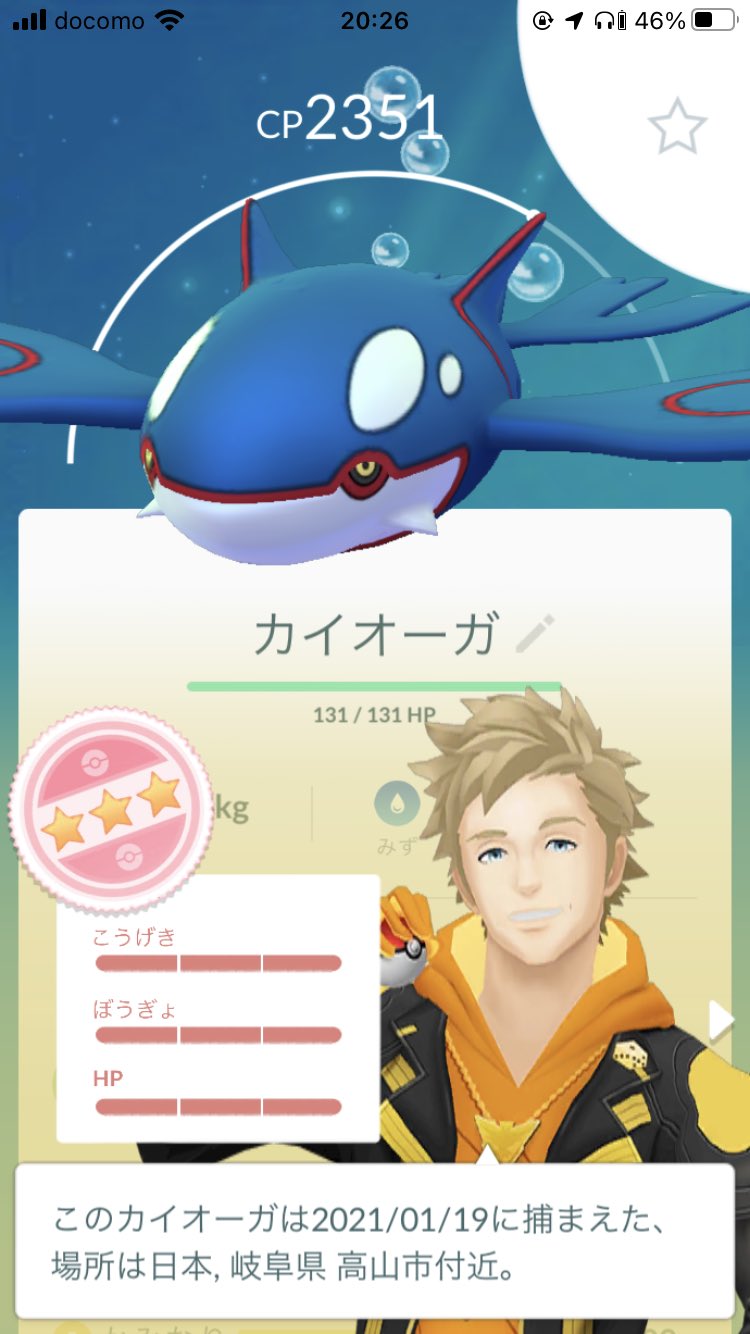 お蜜柑 今岐阜 兵庫 愛知の4人でカイオーガやって出た ガンバリボン付けたい ポケモンgoカイオーガ ポケモンgo T Co Qh4ravci9r Twitter