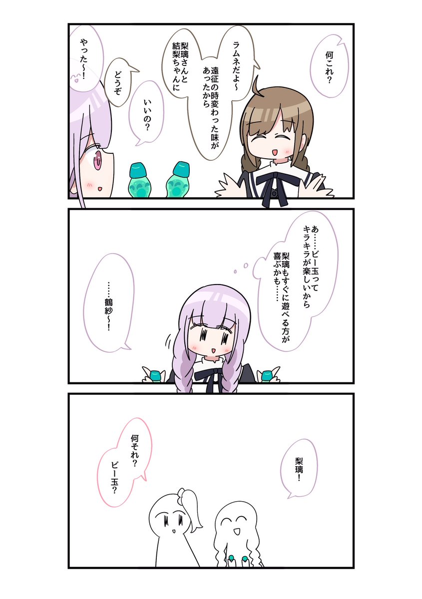 梨璃以外のリリィと絡む結梨ちゃん………… 