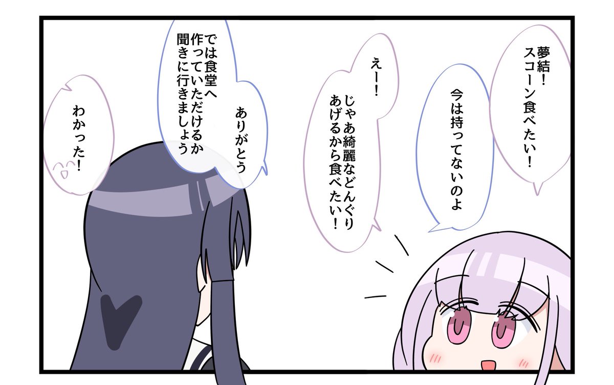 梨璃以外のリリィと絡む結梨ちゃん………… 