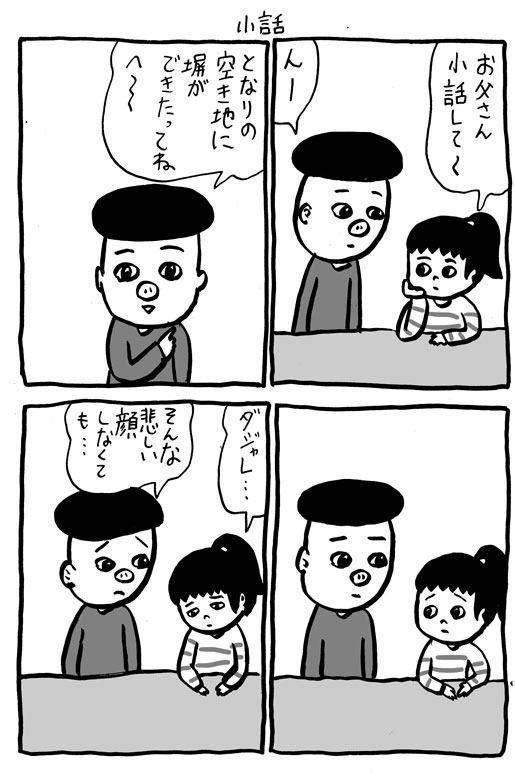 なんか良い小噺か、小噺の本でもあったら教えてください。 