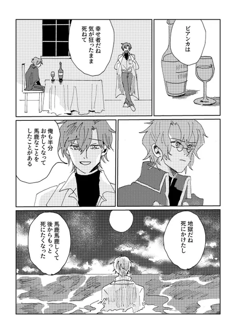 ひまわりのエチュード
#まほやく_FA 