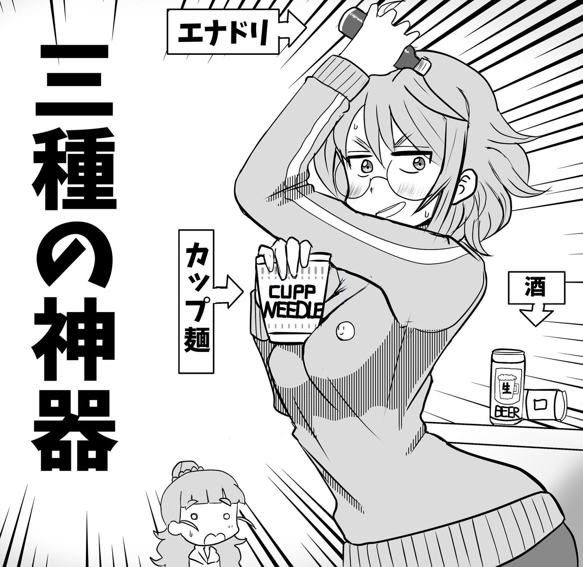 教えて!荒木比奈先生!

Q : こんにちは。比奈先生が漫画を描く際に絶対必要なものってなんですか? 