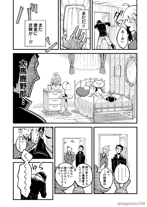 『コレスト兄さんと山』14 