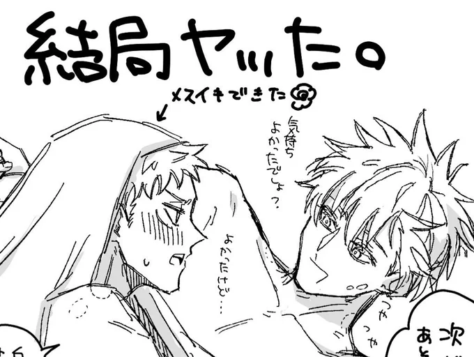 🔞でやってた五悠です⚠️ NSFW ⚠️
計5枚 見る人選ぶタイプなので注意🤞
https://t.co/PqSxNRgdea 