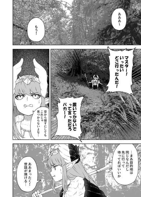 これはオケキャスのexアタックが好きすぎて昔描いた漫画です はちべえの漫画 これはオケキャスのexアタックが好きすぎて昔描いた漫画です はちべえの漫画