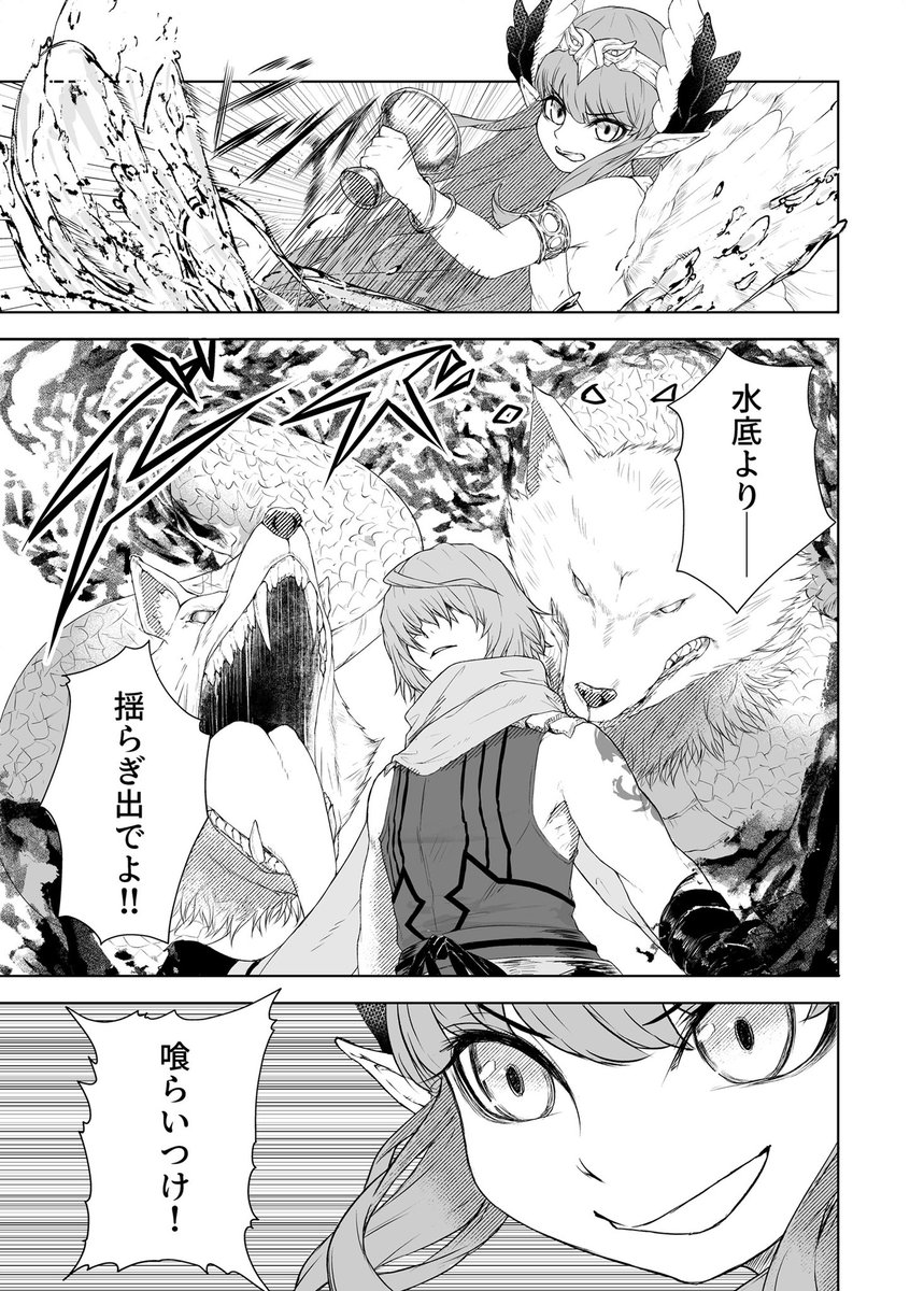 これはオケキャスのEXアタックが好きすぎて昔描いた漫画です 
