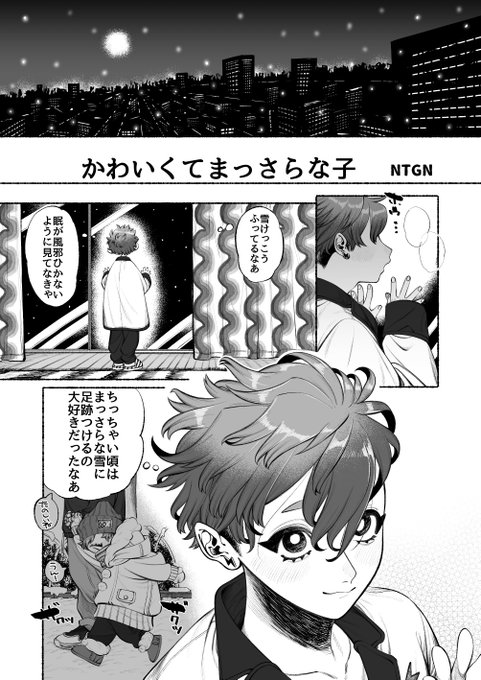 創作BL
雪にはしゃぐ眠洋です。テリトリーを大事にする左とても好きです 