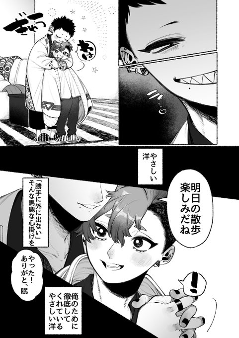 終わりです。持って帰ってしまっちゃうおじさん 