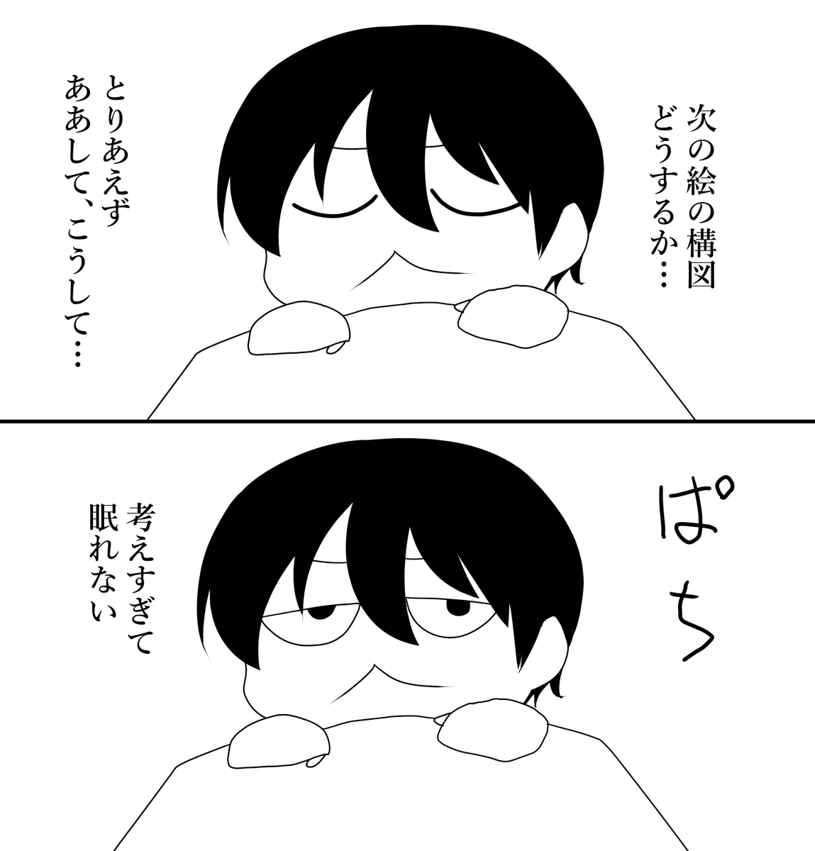 寝る前に考え事はダメですね(*'ω'*)
目が冴えます 