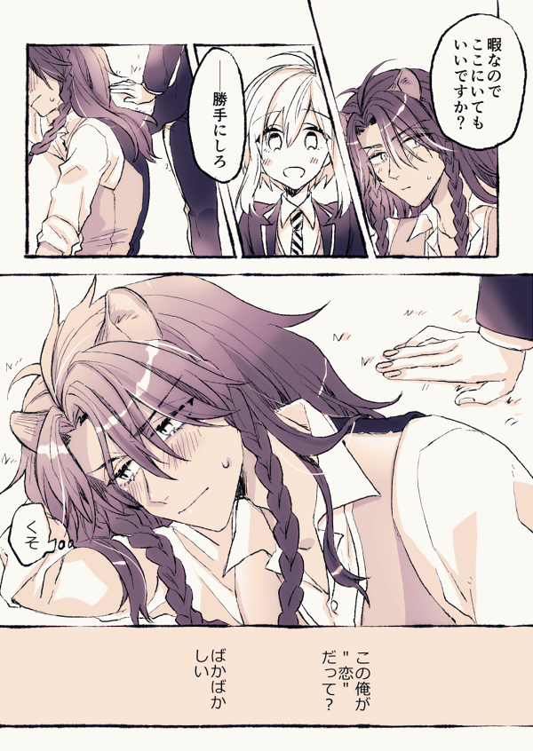 レオ監♀(??)
※監督生♀顔あり/男装
#twstプラス / #twst_NL

恋心に気付いてしまった(かも知れない)レ先輩の話 