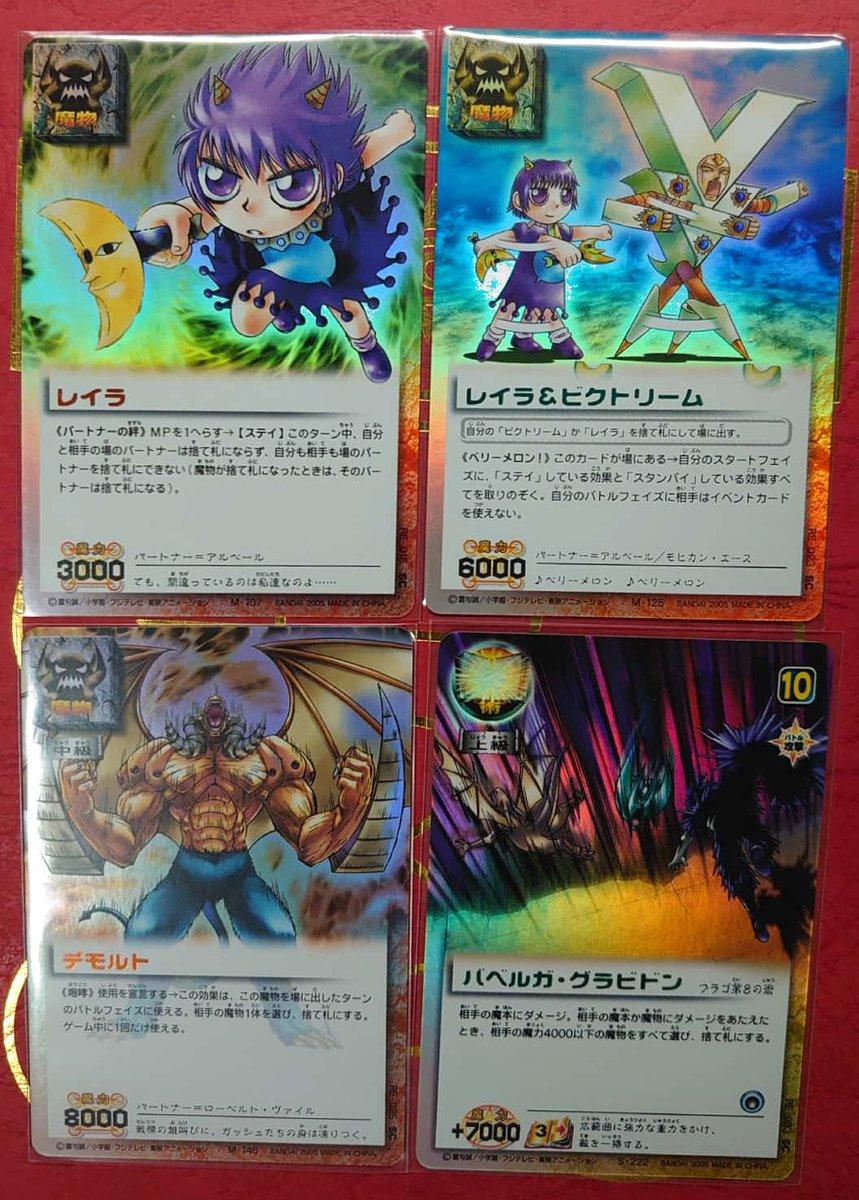 天鶏 ガッシュカード語り Revised Editionで再録されたシークレットレア4種が揃いました これの文字色違い集めるのはちょっと大変そう それにしてもなんでこのレイラさんこんなに魔力が低いんだろう