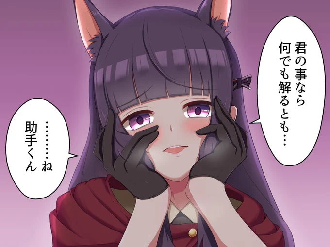 何でもわかってくれるカスミちゃん
#プリコネヤンデレ部 