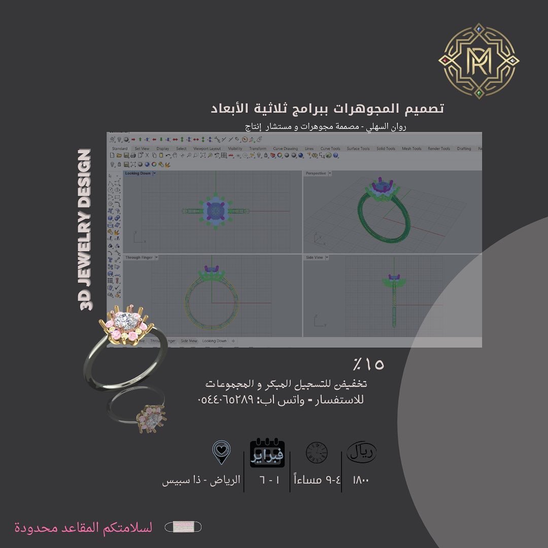muserawan's tweet photo. عدنا من جديد ✨
بناءاً على رغبتكم و طلباتكم سنُقدم لكم دورة تصميم المجوهرات 
للمره السادسة على التوالي...

أنتظرونا في الرياض .

سارعو بالحجز فالمقاعد محدودة 💼
.
.
رابط حجز المقاعد :
https://t.co/Aa8BlYqFqA https://t.co/vPXSbbya4U