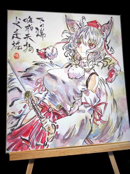 BOOTHに東方アナログ作品を出品しました!

犬走椛
https://t.co/hO2aK3pA3d 