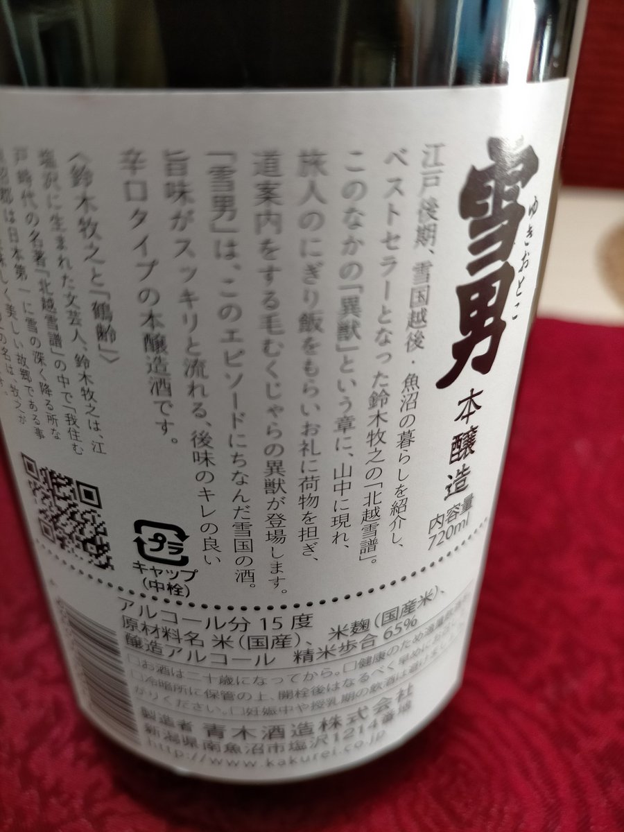 雪男 Twitter પર શ ધ