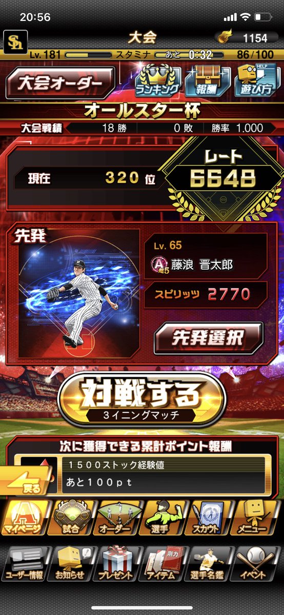 俺ランク戦9連勝しかしたことないんですけどw