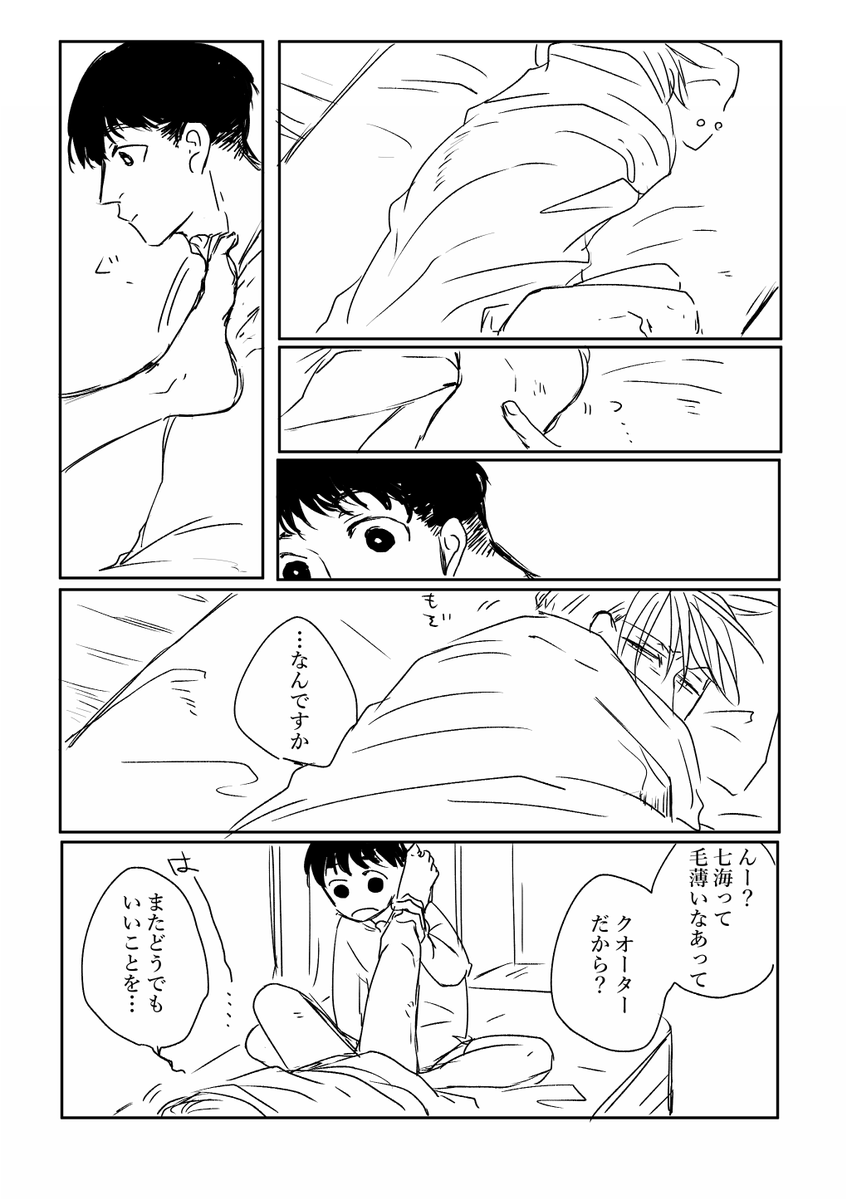 灰七 七は足細いし毛も薄い 