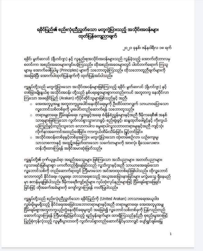 Shawfique5's tweet photo. In northern Rakhine State #dissimilar societies(Rohingya and Rakhine) has asseverated #statement after consulting long time with different #principle #outwearpeace.

 It's first step in 2communities.
#negotiations
#PeaceAndLove 
@glumphish @Youth_RYLA @NowkhimMd @john_hq3 https://t.co/0YkIWpUeI7