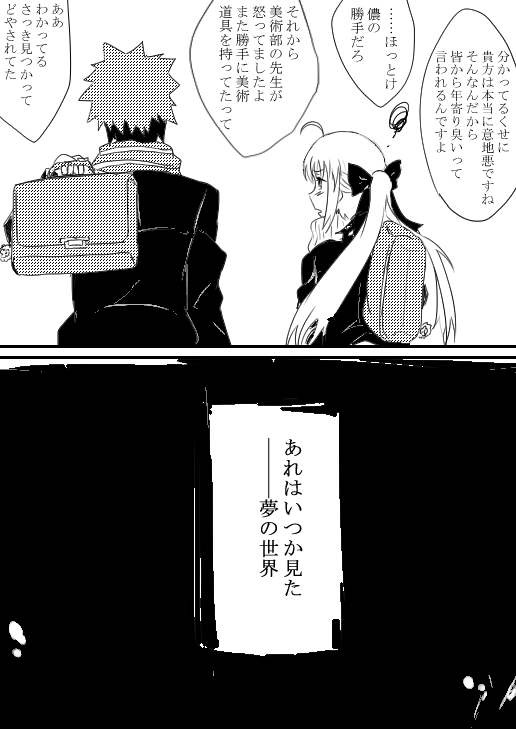 オビフル 最新fgo漫画イラストです あれはいつか見た