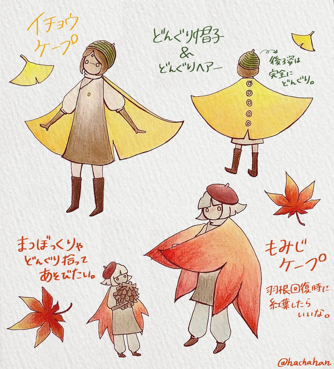 Skyお絵描きまとめ Min T ミント