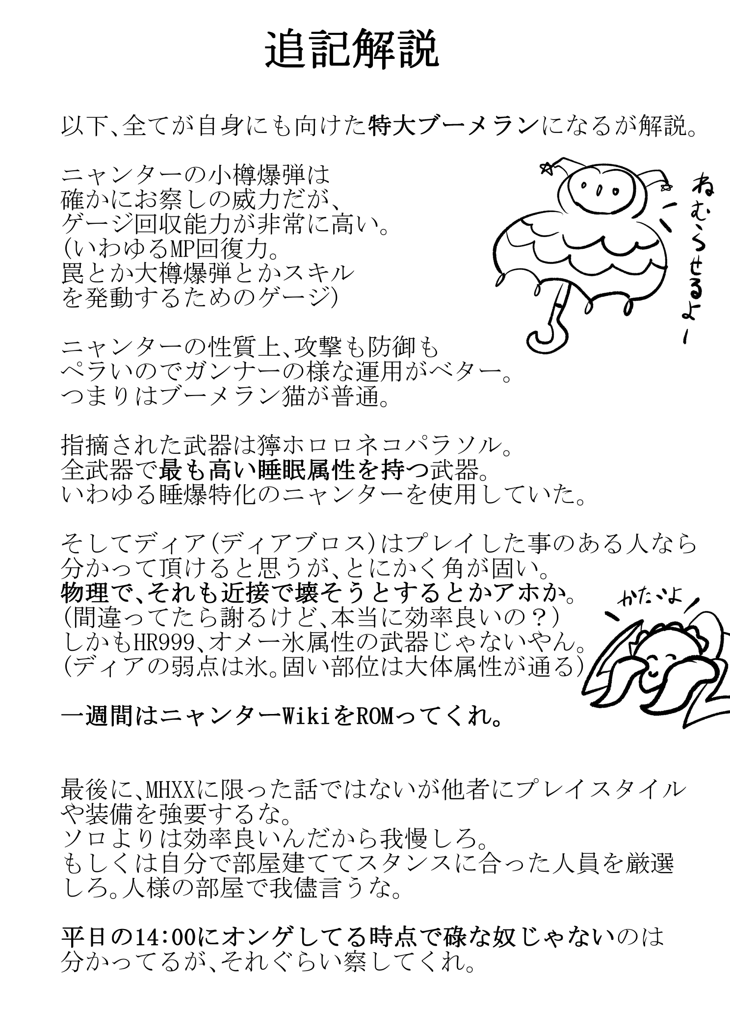 ニャンター Twitter Search Twitter