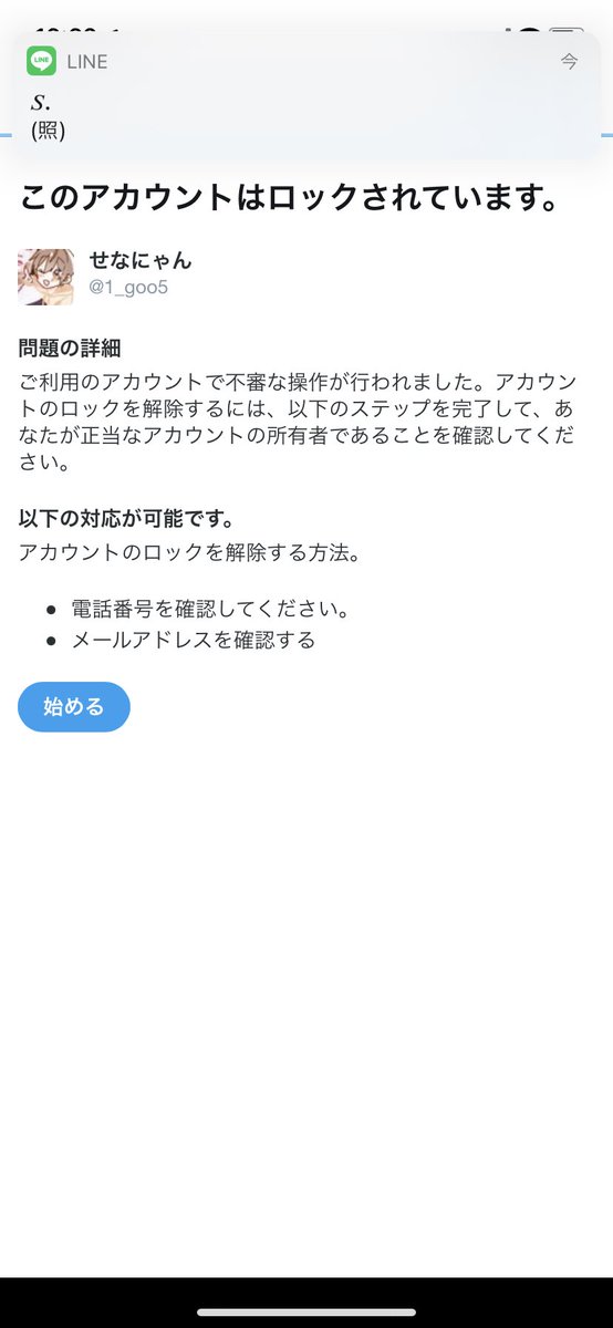 8j_r8's tweet photo. @mana_05120623 https://t.co/sLQgBzjKKe