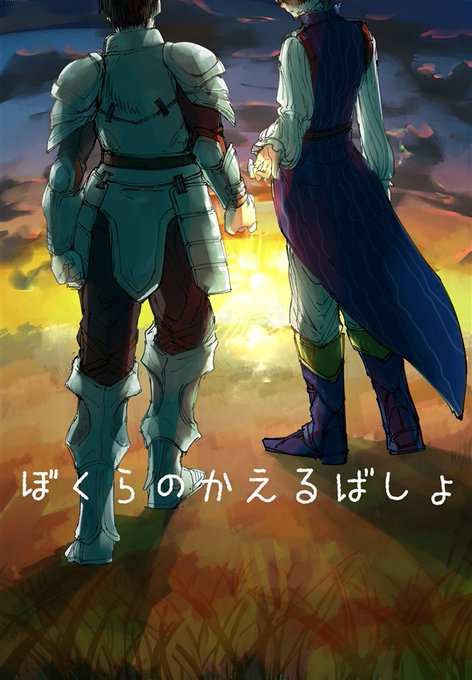 ぼくらののtwitterイラスト検索結果