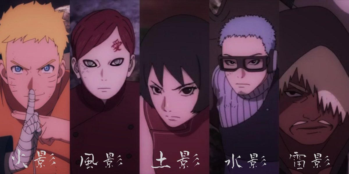 みかん ボルト 五影集結 火影 うずまきナルト 風影 我愛羅 土影 黒土 水影 長十郎 雷影 ダルイ