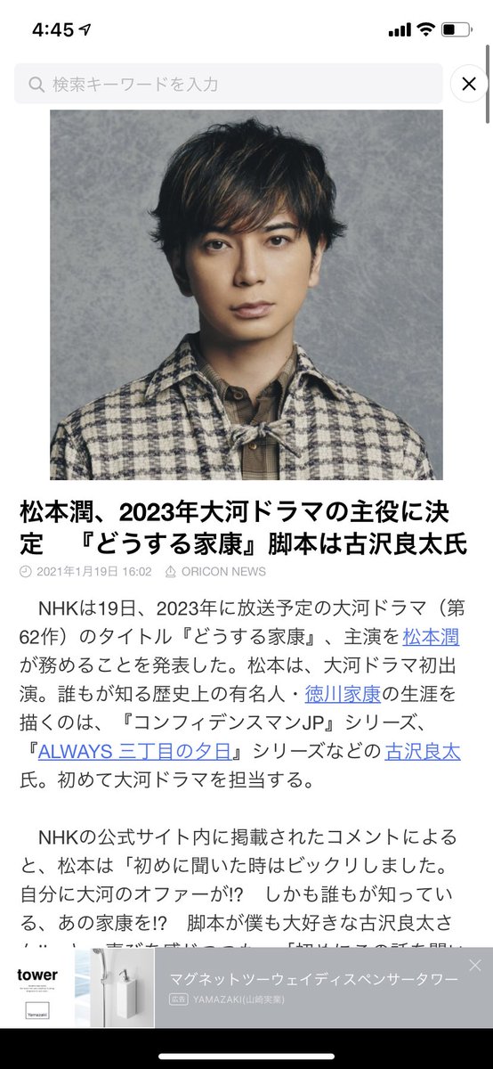 ami_arashi's tweet photo. えー！松本さん！！！！笑
おめでとうしかない😂💓 https://t.co/7WTGmPQMM1