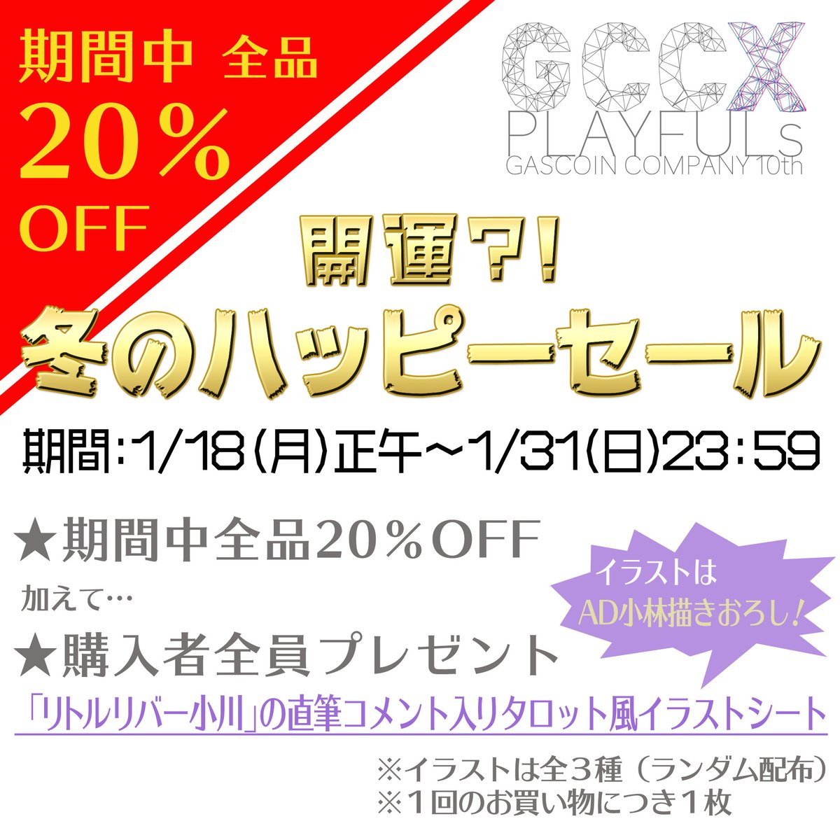 ゲーム センター Cx 301