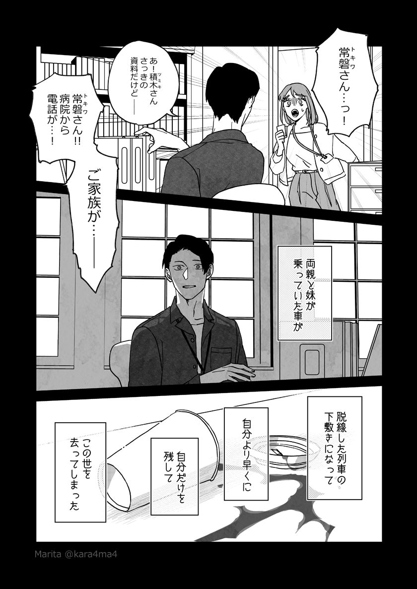 Twoucan 08 9 の注目ツイート イラスト マンガ