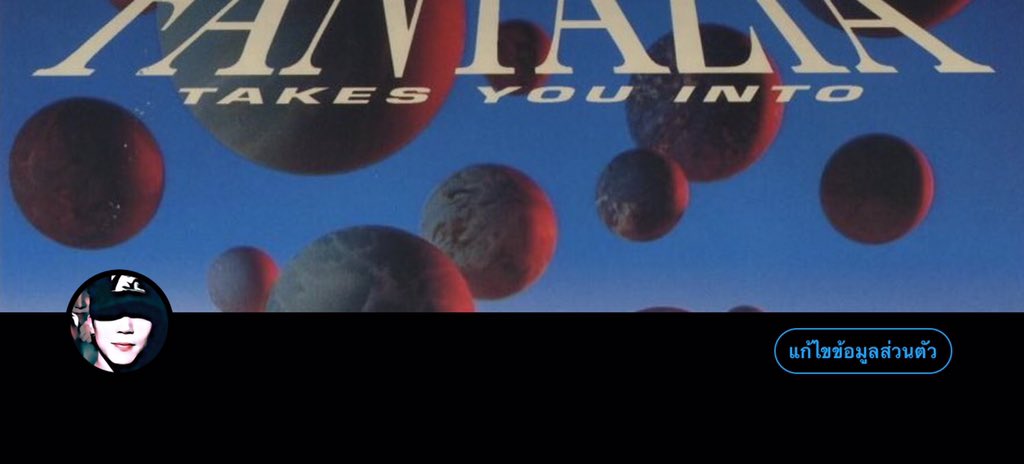 ปักไว้รู้ว่าไม่มีใครเห็นหรอก หึ