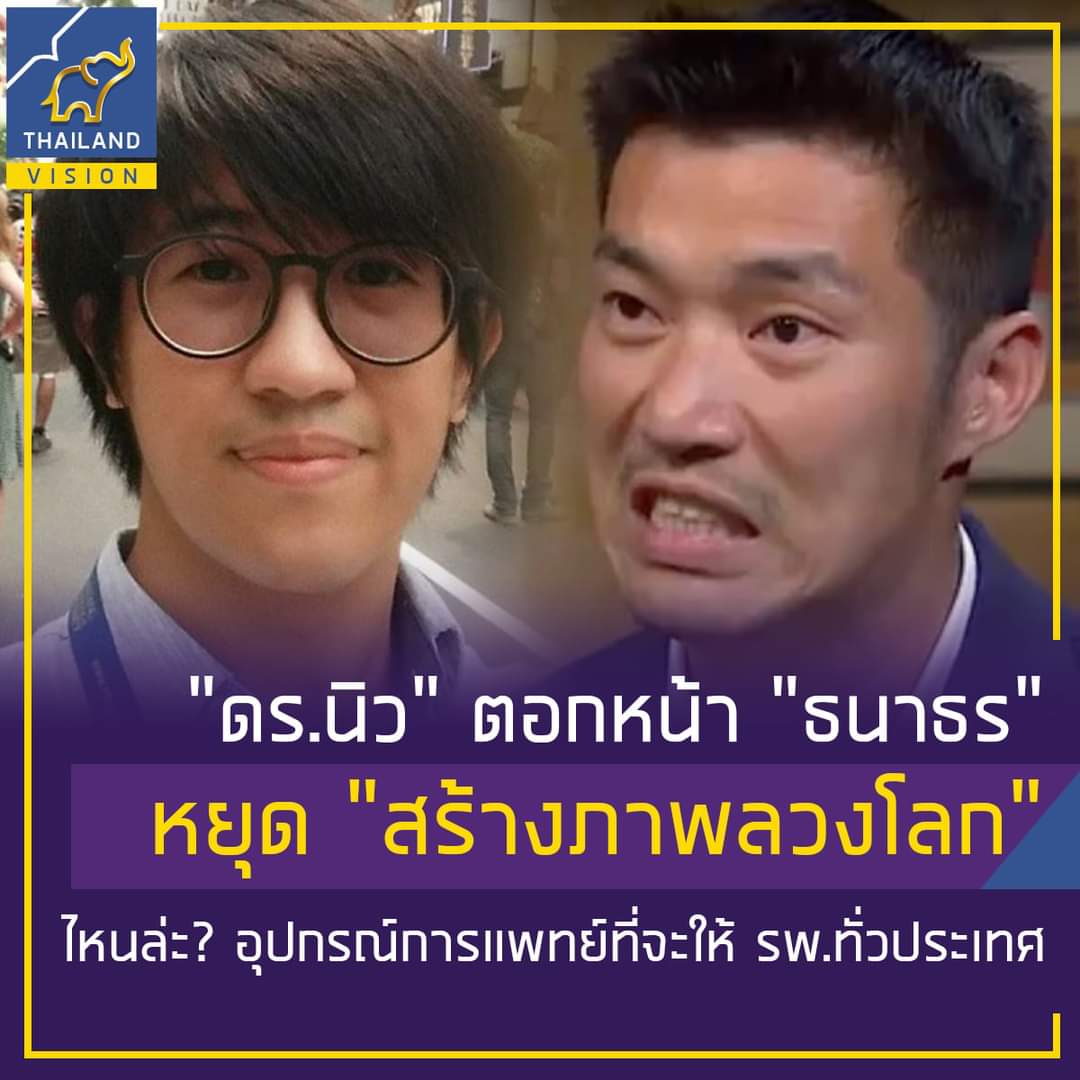 bowvy347's tweet photo. น้ำลายพัฒนาประเทศไม่ได้ค่ะ
ไอ้ดอกกกก
#หยุดเห่าเพื่อชาติสักครั้งเถอะ https://t.co/T4ZimwrebN