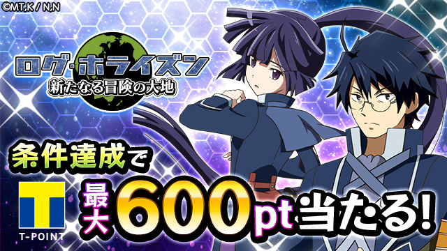 Loghorizonのtwitterイラスト検索結果 古い順