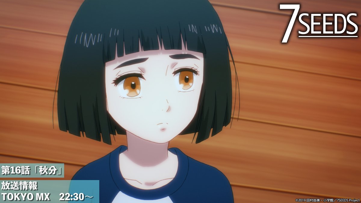 アニメ 7seeds 公式 7seeds 第2期本日放送 本日tokyo Mxにて第16話 秋分 放送開始 ナツは自分たちが落ちこぼれチームであることを安居に話す 放送情報 Tokyo Mx 1 25 月 22 30 アニメ 7seeds 公式 7seeds 第2期本日放送 本日tokyo Mxにて第16話 秋分 放送開始 ナツは自分たちが落ちこぼれチームであることを安居に話す 放送情報 Tokyo Mx 1 25 月 22 30