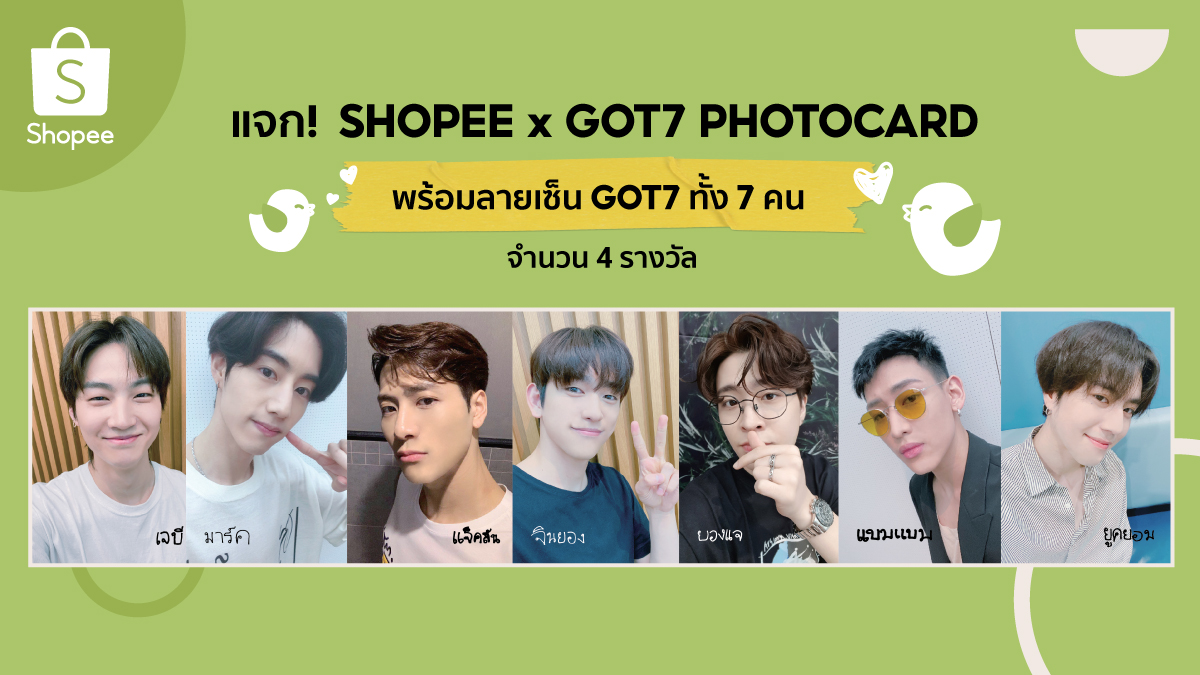 ShopeeTH's tweet photo. แจก! #SHOPEExGOT7 Photocard พร้อมลายเซ็น 4 รางวัล

💚 ฟอล+รี
💚 ขอ 1 ประโยคให้กับกัซทั้ง 7 คน
💚 ติด #SHOPEEwithGOT7 #IGOT7toGOT7

ร่วมสนุกได้ถึง 19 ม.ค. 64
ประกาศ 25 ม.ค. 64

#ShopeeTH #GOT7 #IGOT7
#JYP #JYPTH https://t.co/WLyIbcHQY9