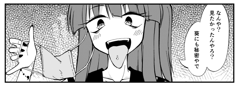 >学校で一切マスクを外さず誰とも喋らない琴葉さんといっしょに文化祭実行委員を押し付けられてしまい夜遅くまで二人で作業してたときになんとなくどうしてマスクを外さないの?と聞いたら急に至近距離でマスク外して舌ピ見せてくれる悪い茜ちゃんください
はい