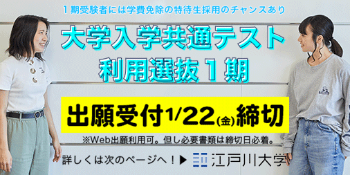 江戸川大学 Edogawauniv Twitter