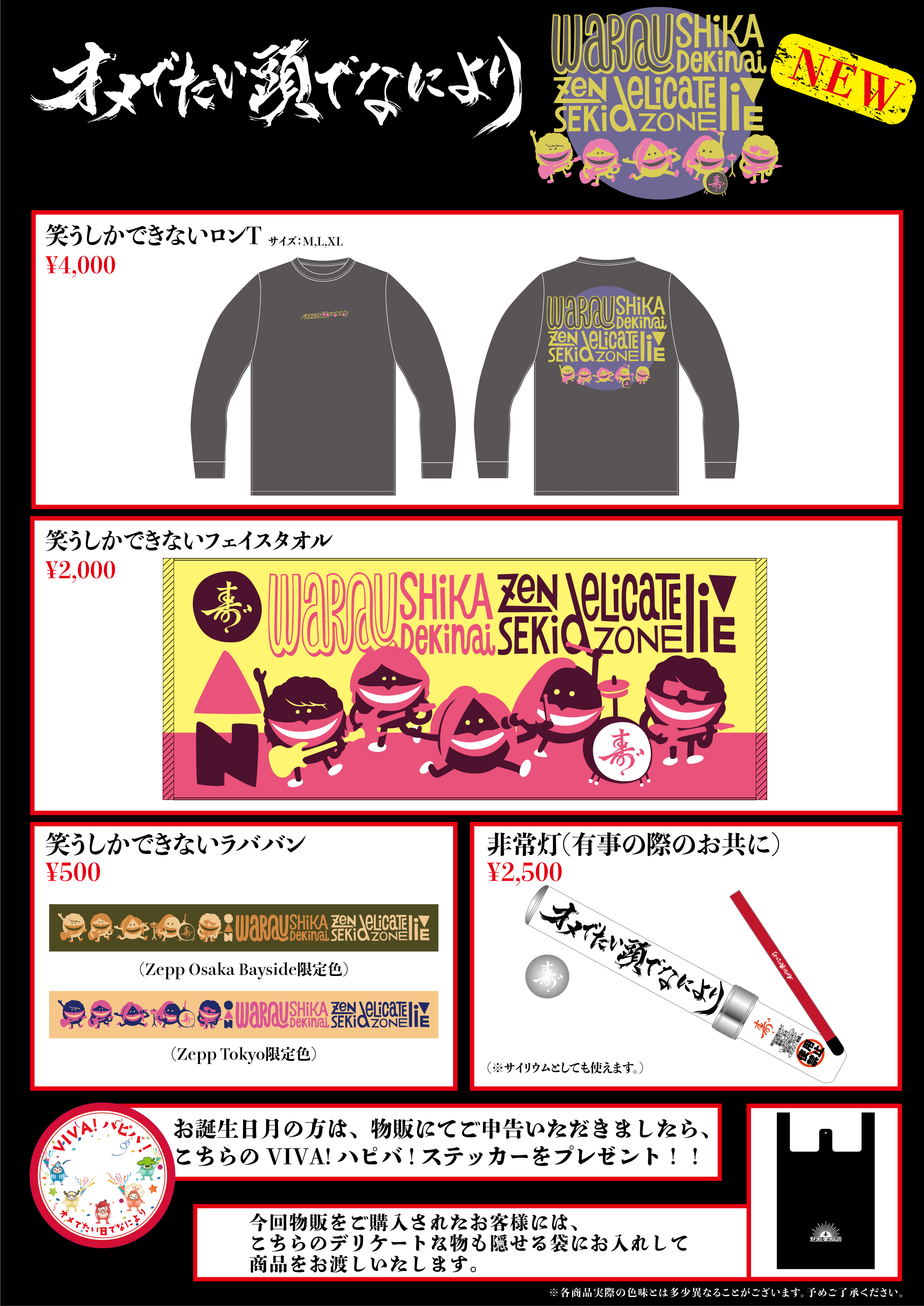 オメでたい頭でなにより【公式】 on Twitter: オメでたい頭でなにより【公式】 on Twitter: