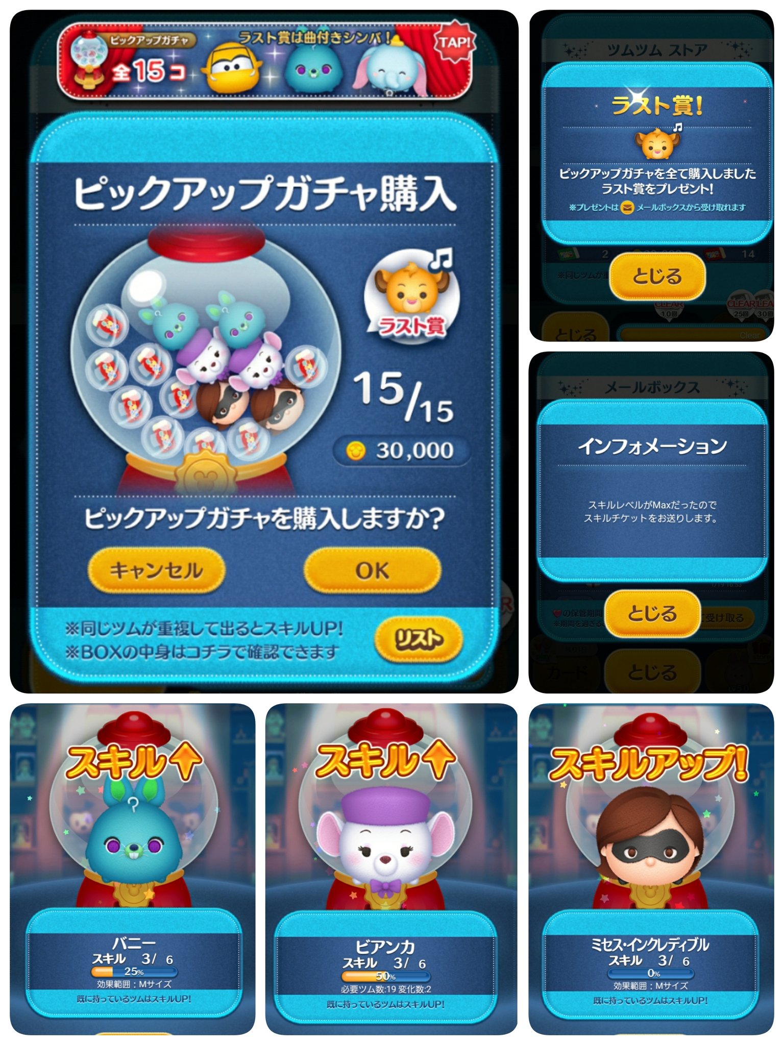 じゅん ツムツム ピックアップガチャ完売です バニー 2 ビアンカ 2 Mrs インクレディブル 2 プレミアムチケット 9 ラスト賞曲付きシンバ スキルマなのでスキルチケット 21年1月19日現在 コレクション数 393体 スキルマツム数 319体 じゅん ツムツム ピックアップガチャ完売です バニー 2 ビアンカ 2 Mrs インクレディブル 2 プレミアムチケット 9 ラスト賞曲付きシンバ スキルマなのでスキルチケット 21年1月19日現在 コレクション数 393体 スキルマツム数 319体