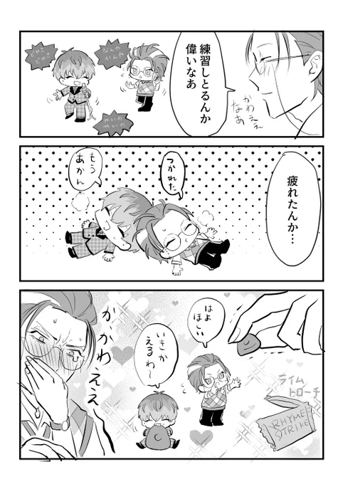 ああああ…🐹
