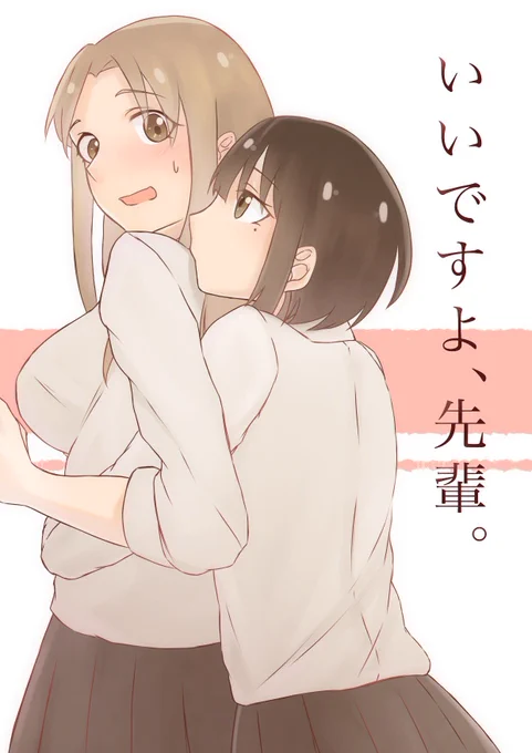 昔の漫画読み返してたけども絵も上手くなったしカナ先輩のお胸もおっきくなってた() 
