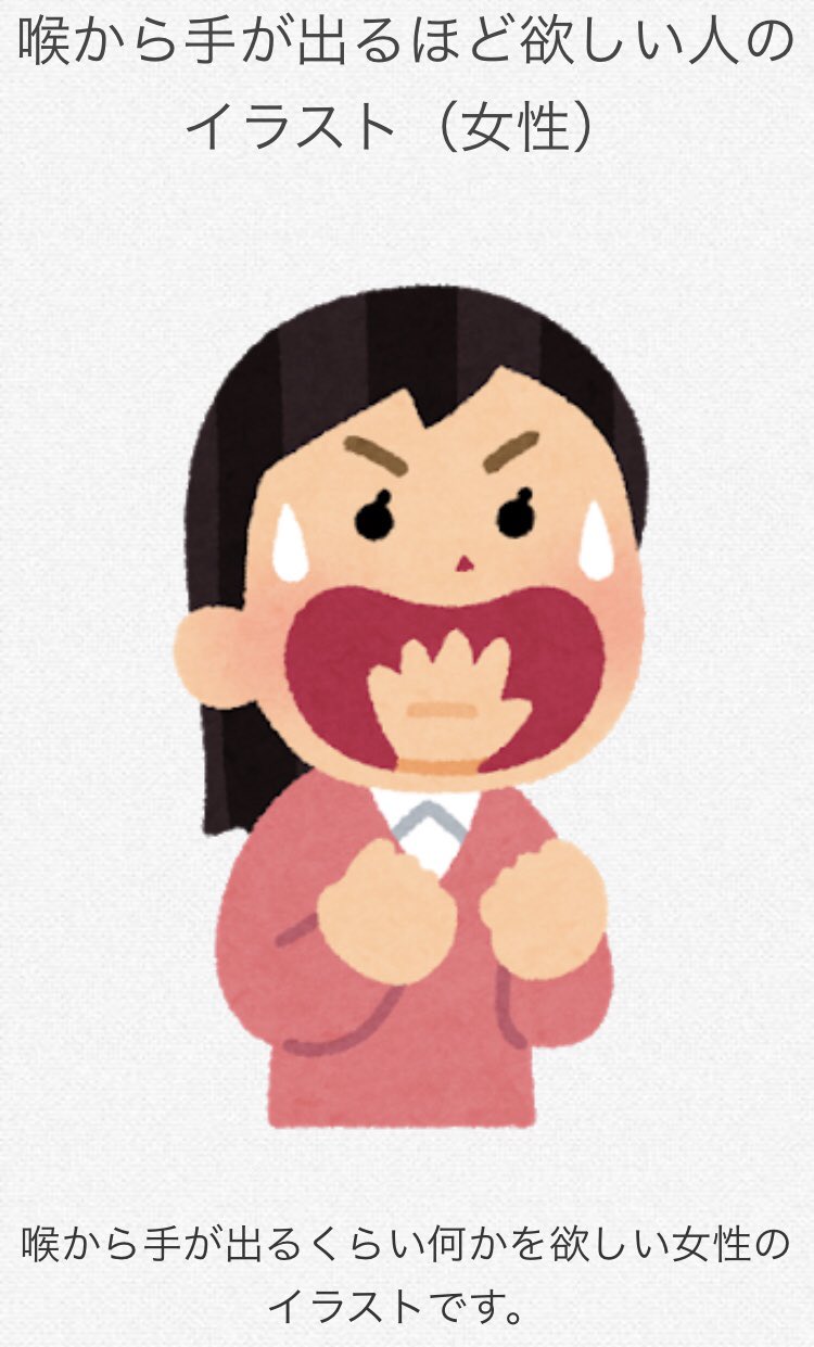 いね いらすとやで見つけてじわじわきたイラスト