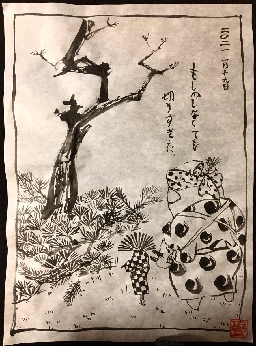 今日の出来事。 