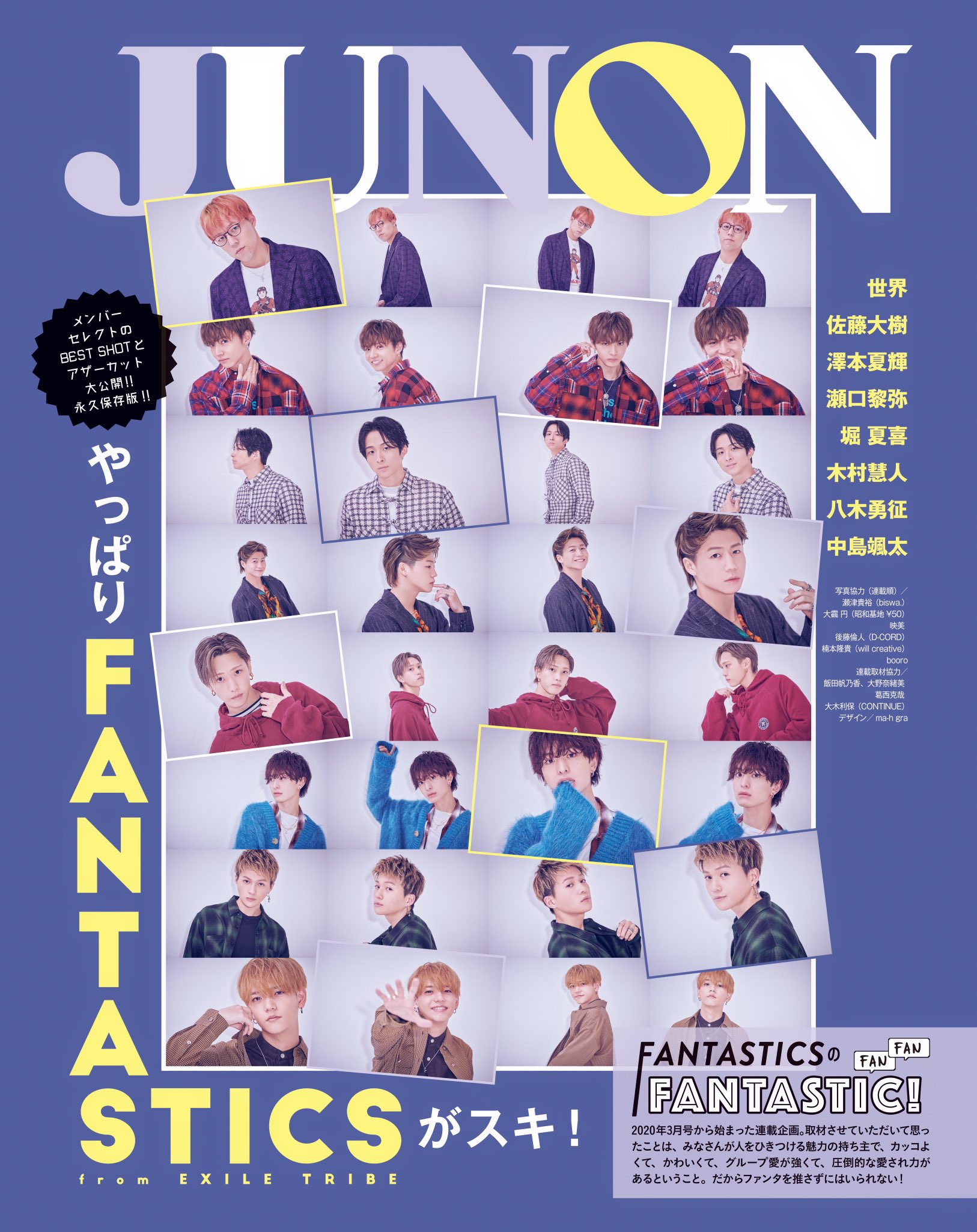 JUNON(ジュノン)編集部 على X: 