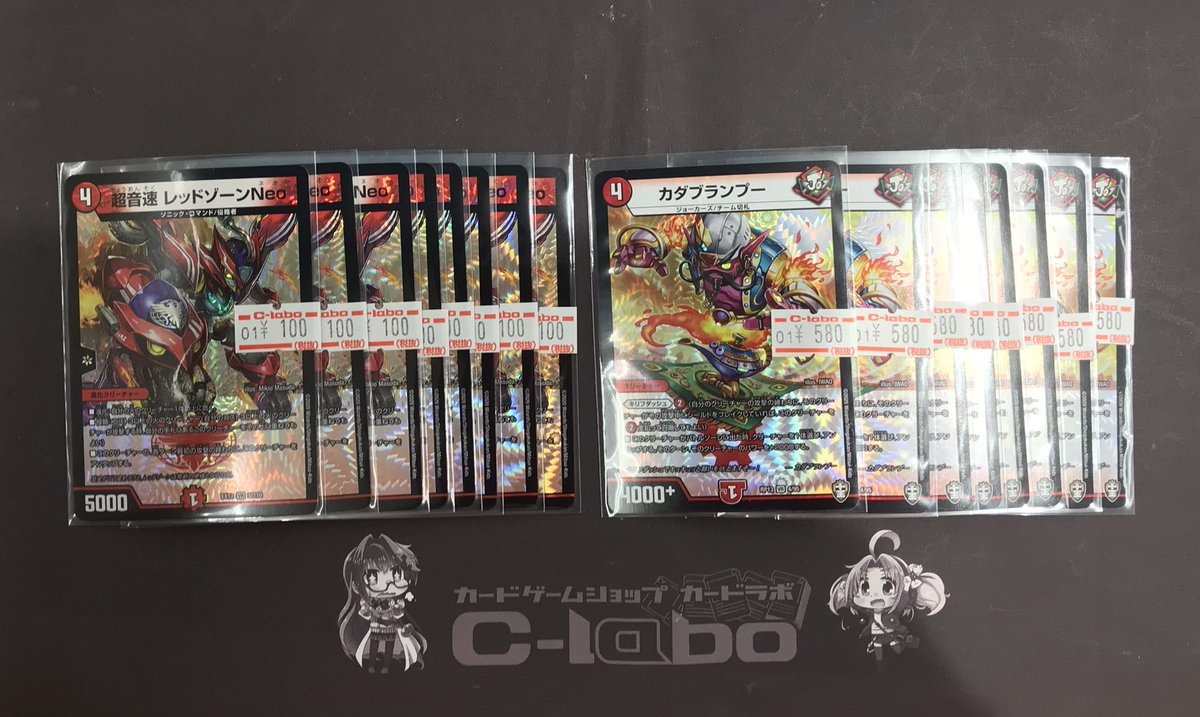 ট ইট র カードラボ アバンティ京都店 デッキ買取15 Up中 デュエマ 販売情報 赤単速攻に使われる カダブランプー 超音速レッドゾーンneoや 他にも店頭品切れしてたカード 追憶人形ラビリピト等 補充しました アバラボデュエマ デュエルマスターズ