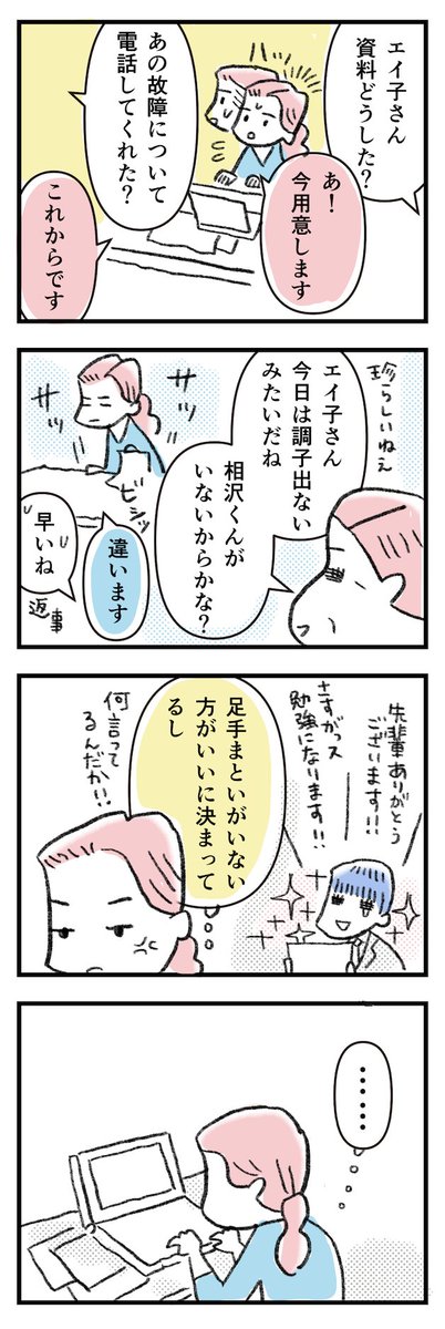 【足手まといな君(キミ)がいない・1】

人生初の創作漫画です。
優劣ってなんだろう?がテーマ。
もうちょっと続きます!(がんばる)

#漫画が読めるハッシュタグ
#マンガが読めるハッシュタグ
#コルクラボマンガ専科 