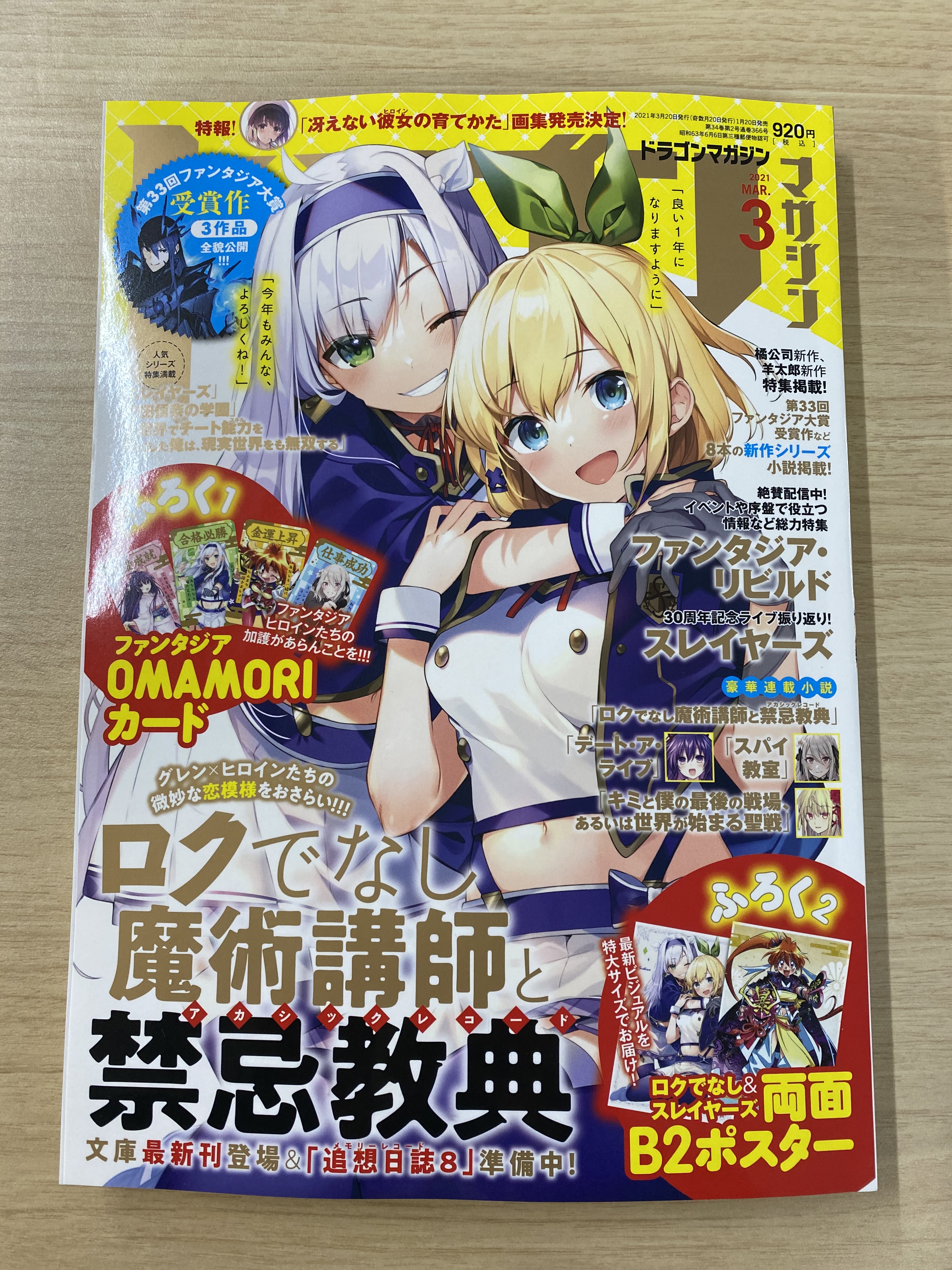 中古】 食前絶後!! (富士見ファンタジア文庫) / ろくごまるに