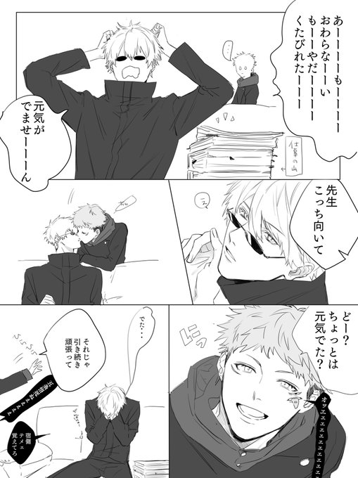なんのこっちゃ五悠(やかましめ宿儺) 